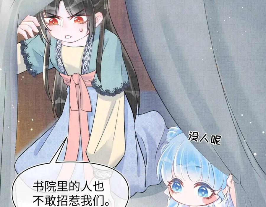 第41话 被绑架？！51