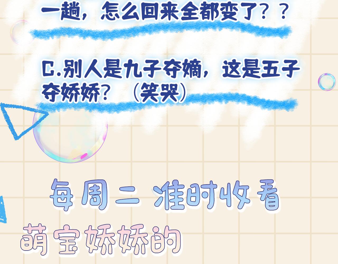 第120话和哥哥们开心的一天115