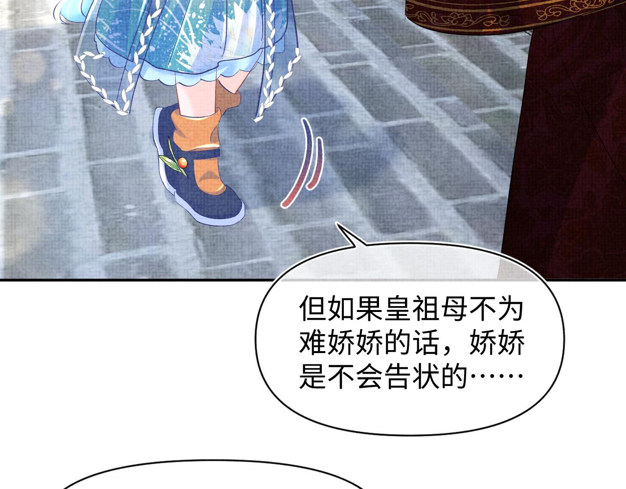 第126话 尝试皇祖母相处42