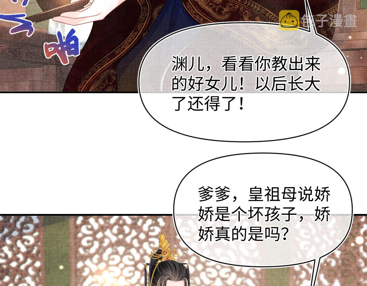 第126话 尝试皇祖母相处14