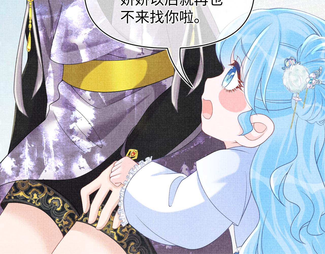 第66话 情感小助手上线83