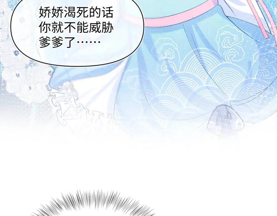 第42话 鲛人身份又被识破？31