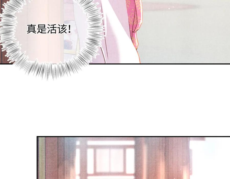 第8话 暴君也会心软？82