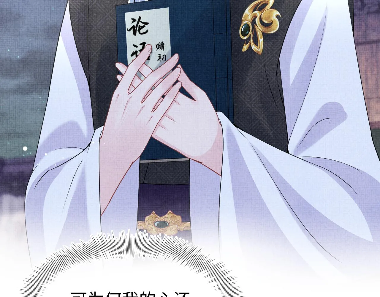 第175话 大公主的释怀71