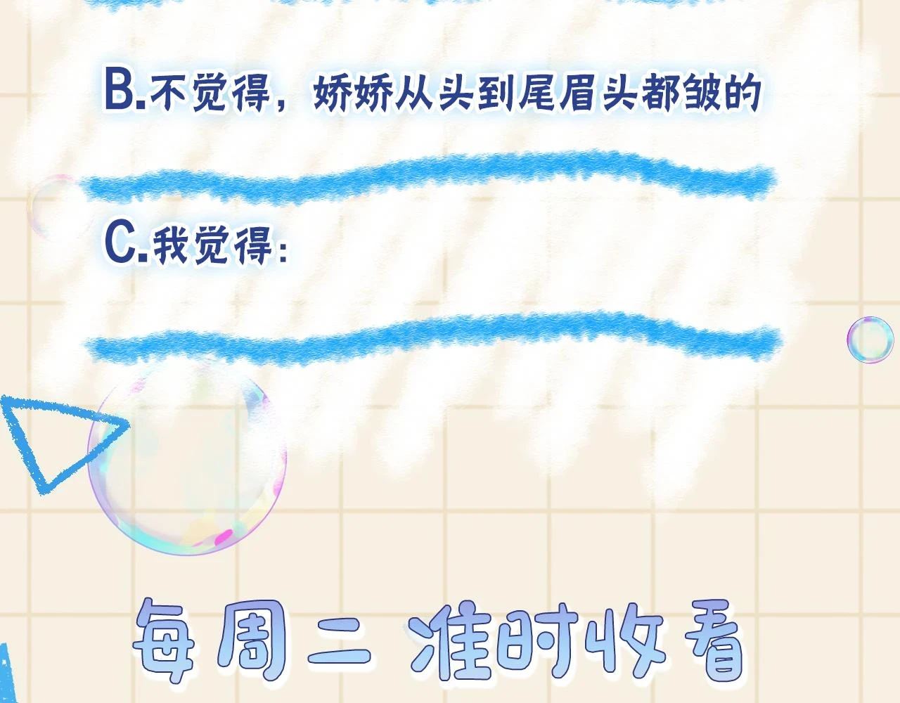第155话 斗蛐蛐100