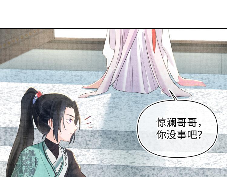 第4话 保护漂亮哥哥!118