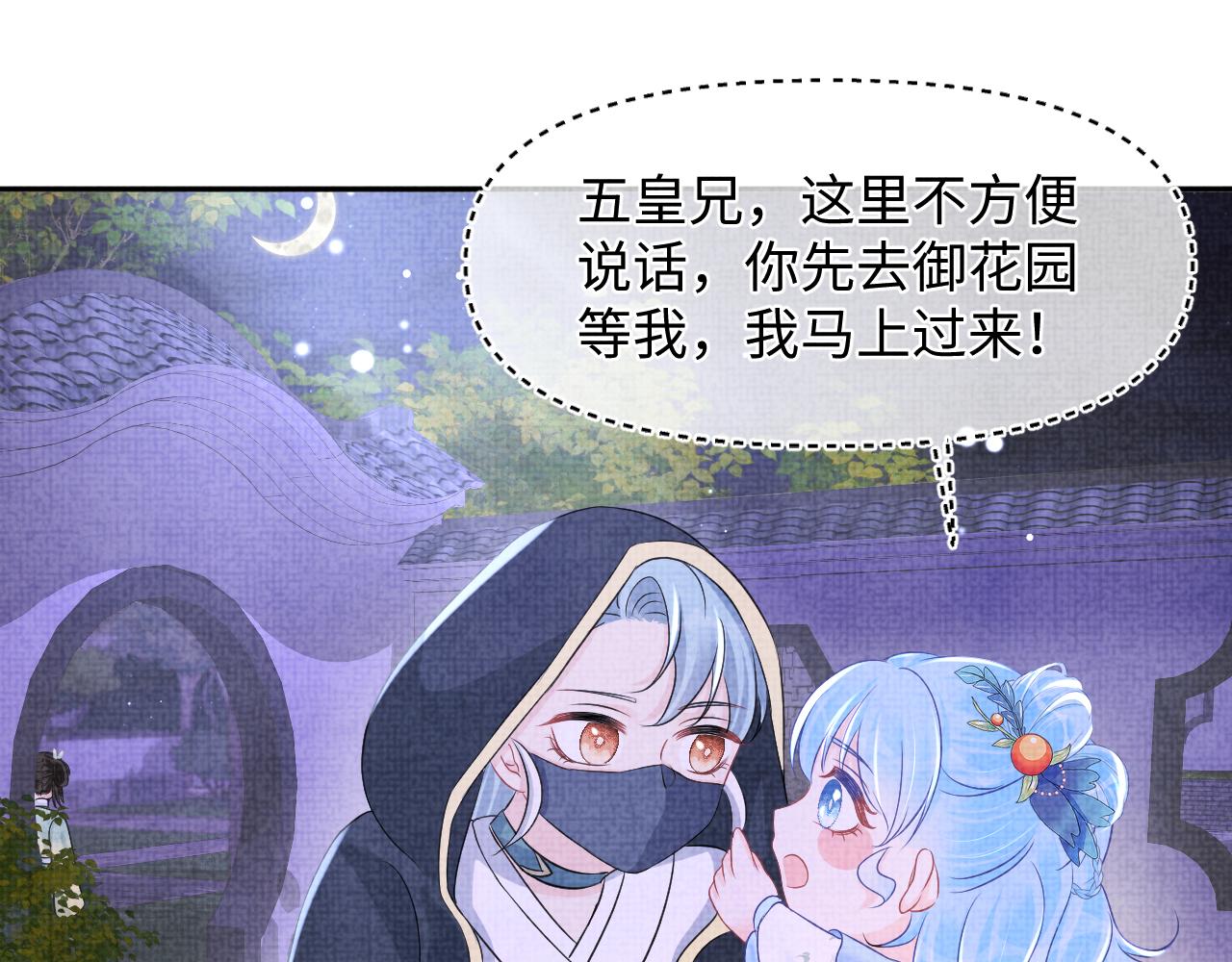 第118话我们都是小怪物40