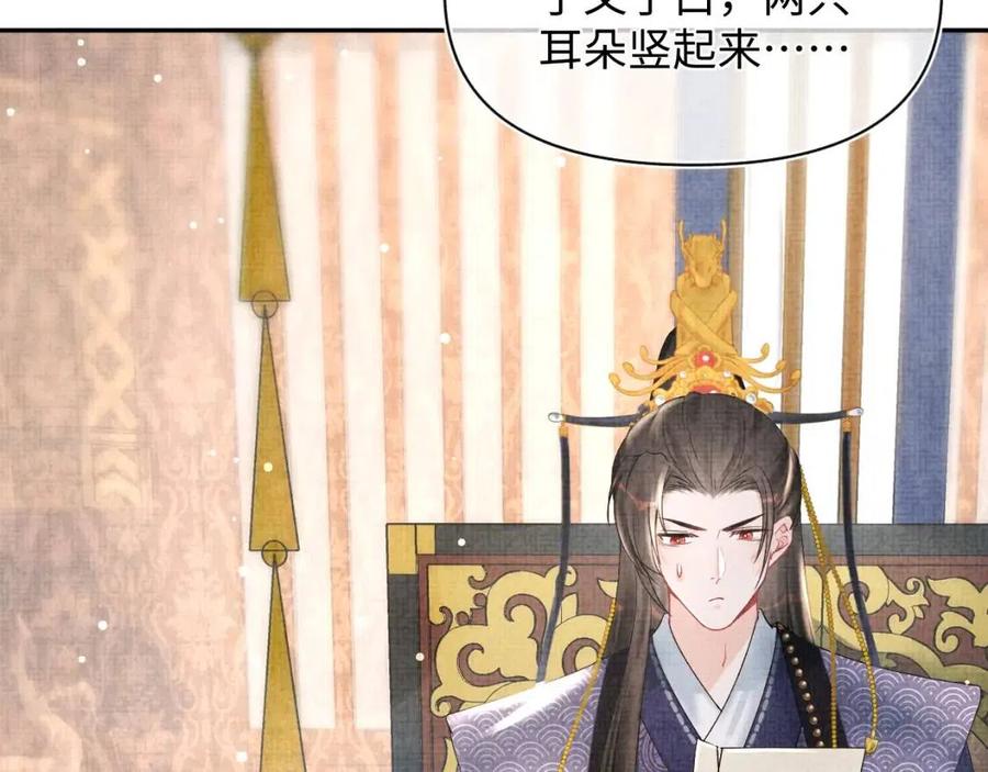 第44话 娇娇的哄人特技61
