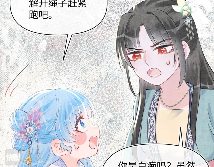 第41话 被绑架？！41