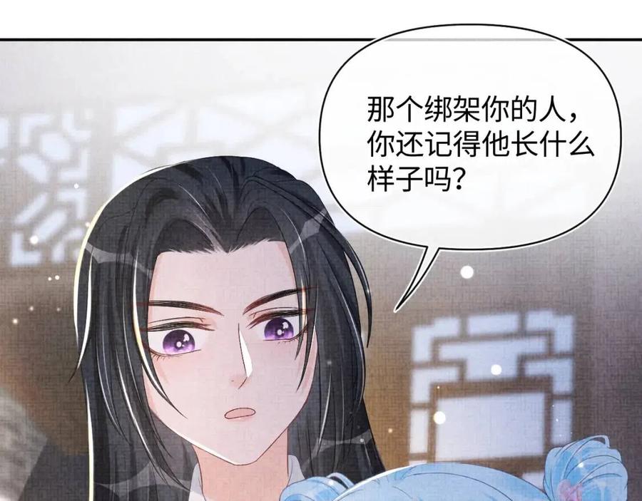 第44话 娇娇的哄人特技37