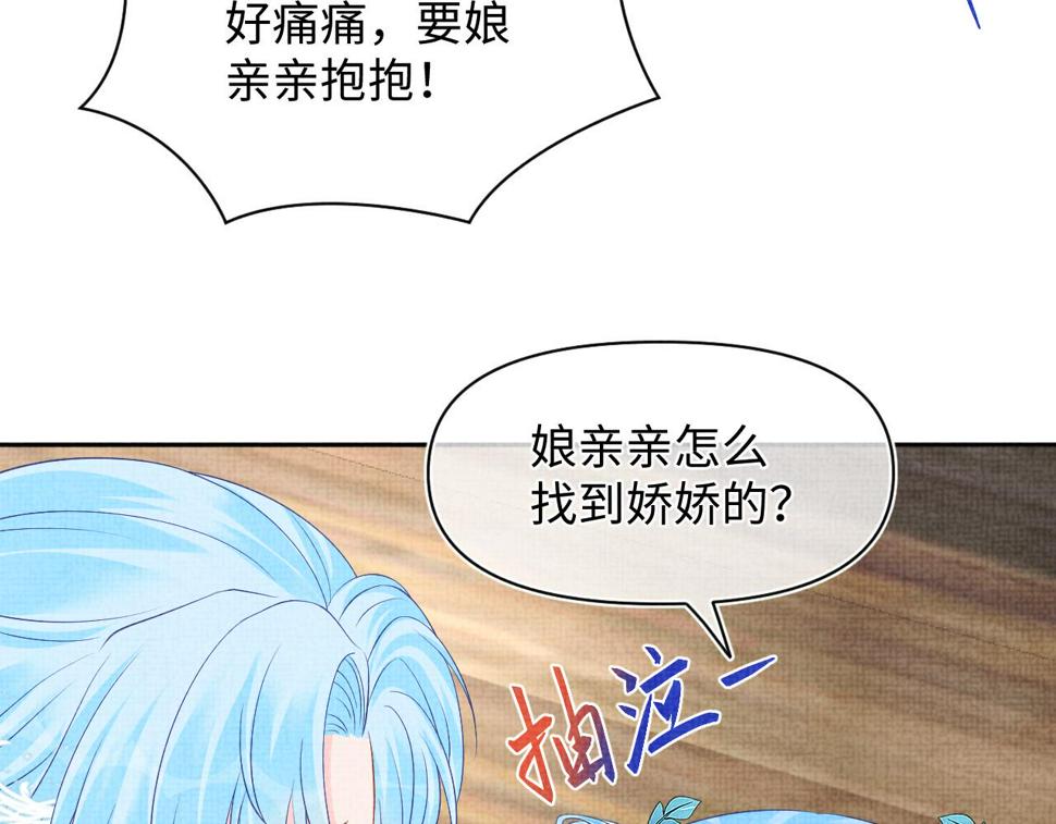 第164话 鲛人女皇终于登场81