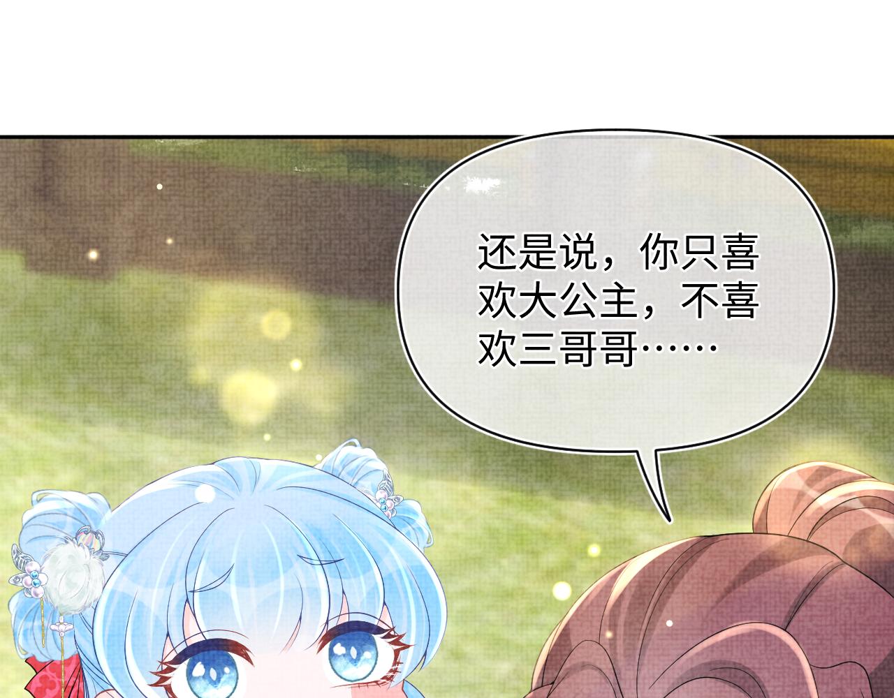 第76话 蹴鞠比赛63