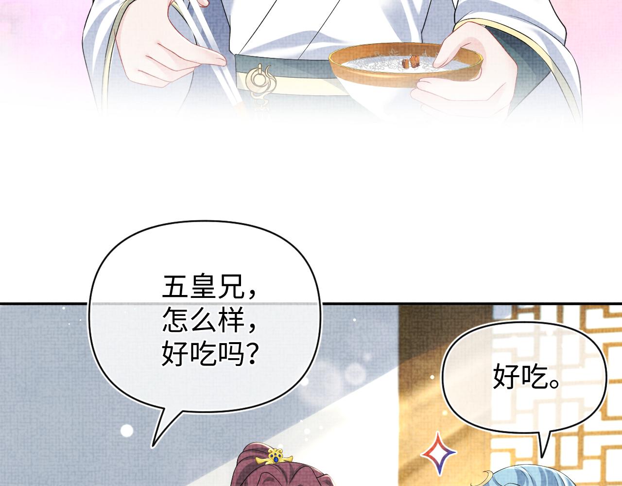 第120话和哥哥们开心的一天68
