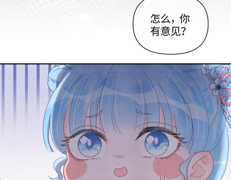 第2话 爹爹的惩罚90