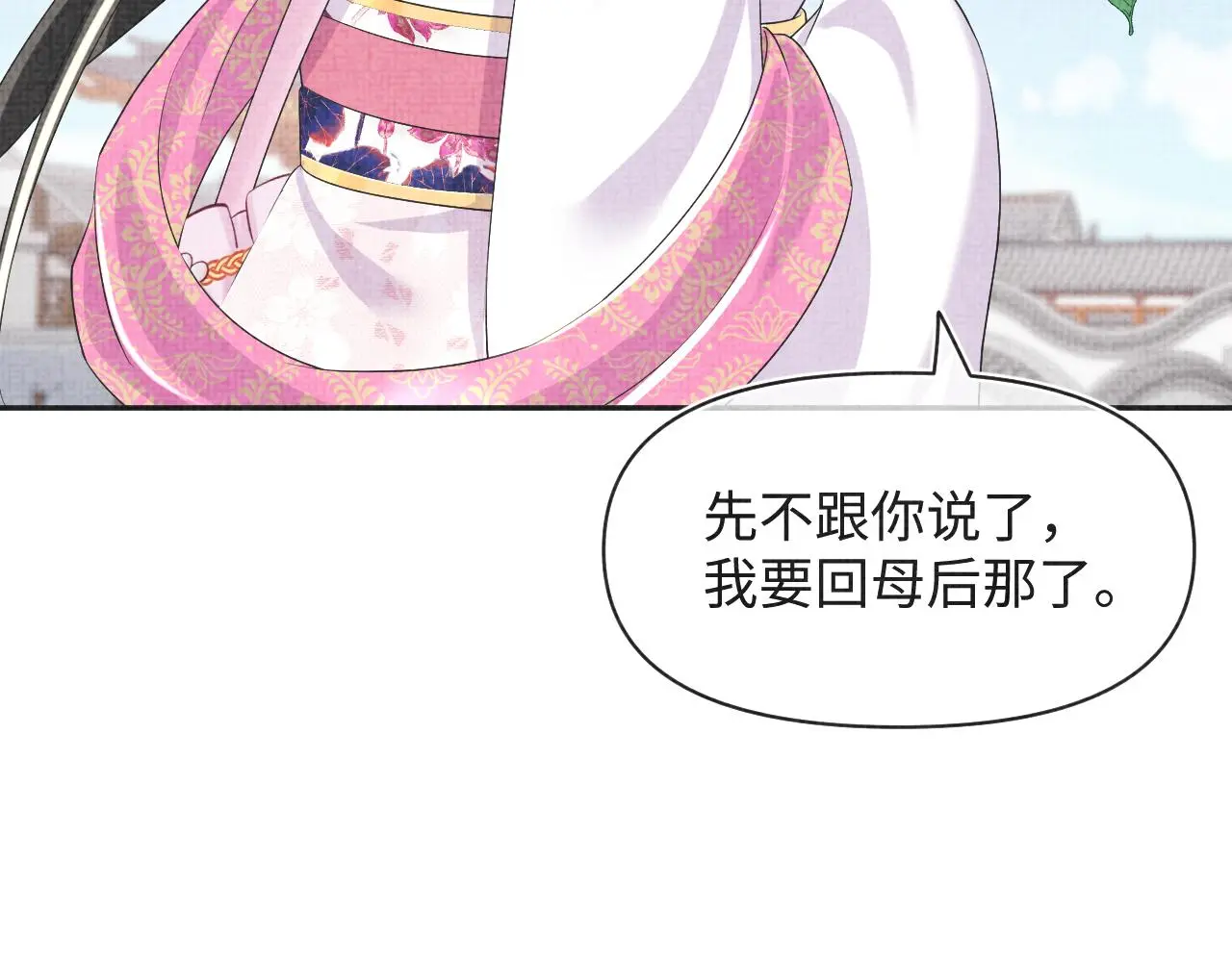 第145话 吃醋被发现92