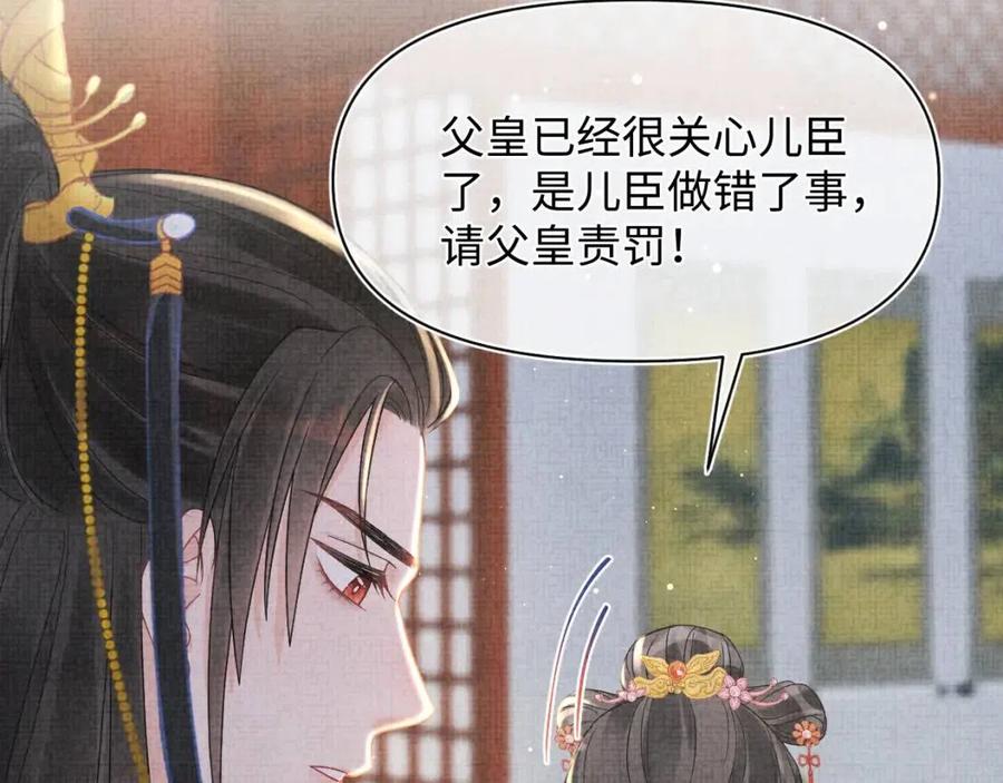 第30话 温柔老爸在线宠女70