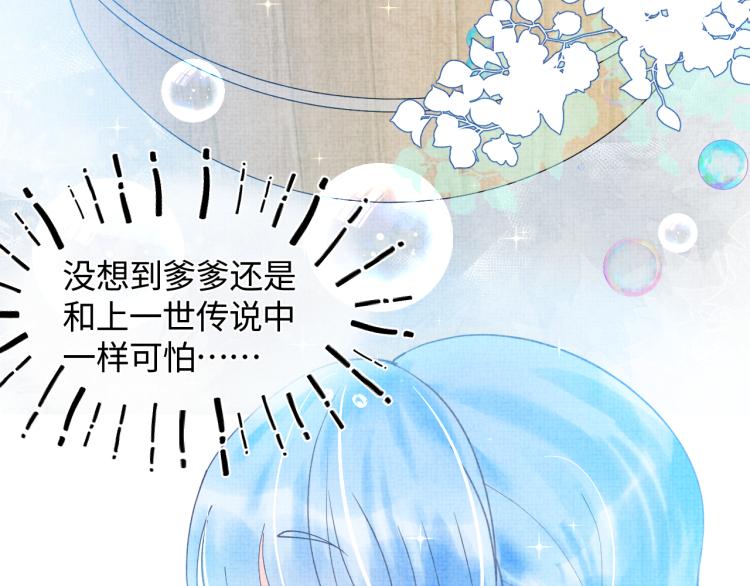 第1话 崽崽初入皇宫96