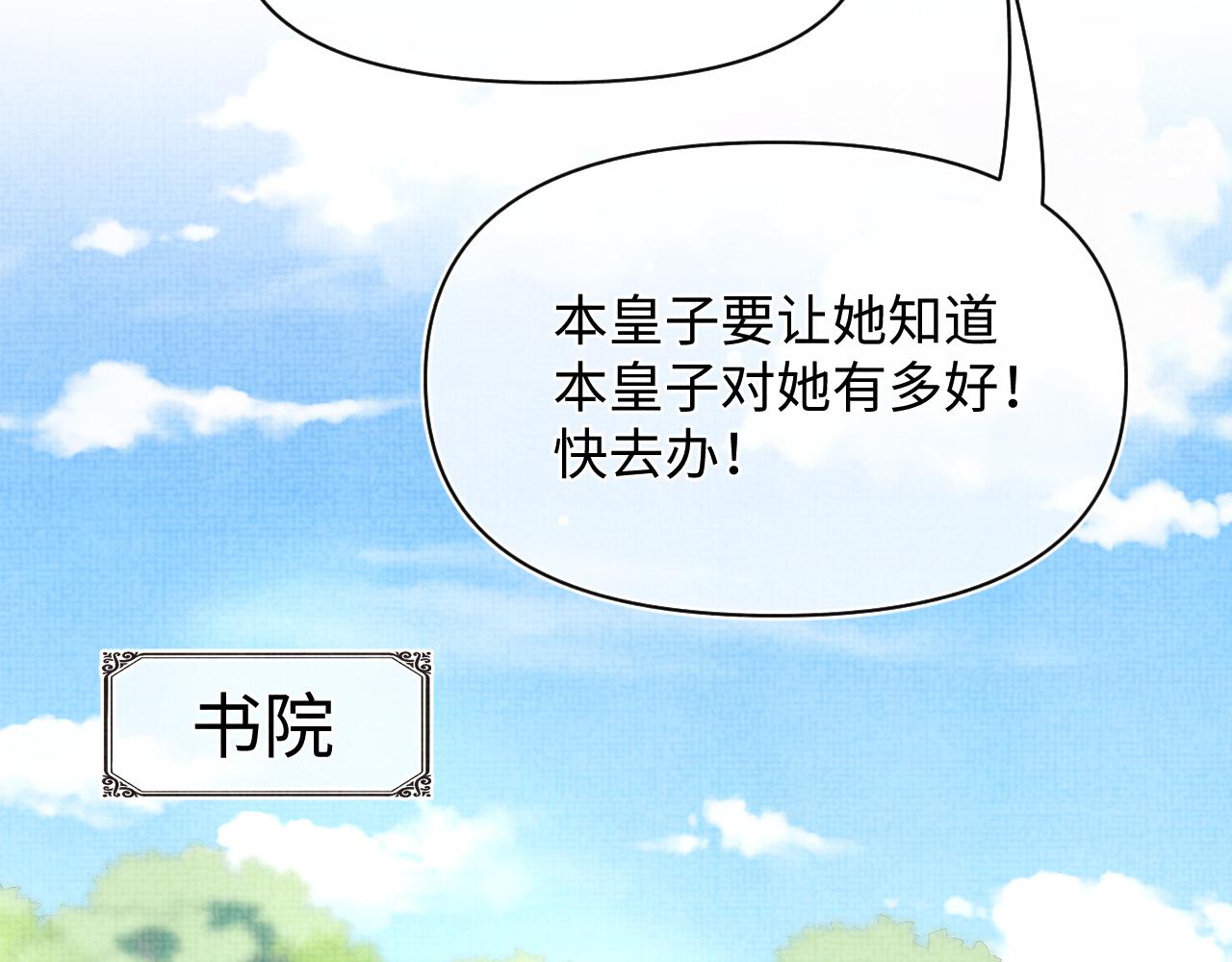 第112话五皇子突袭？47