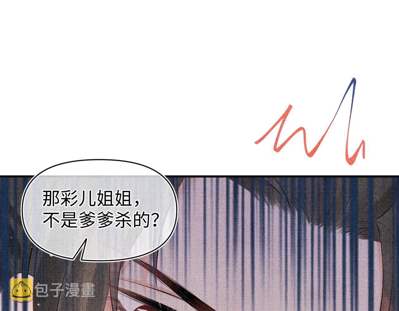 第17话 娇娇被欺负了90