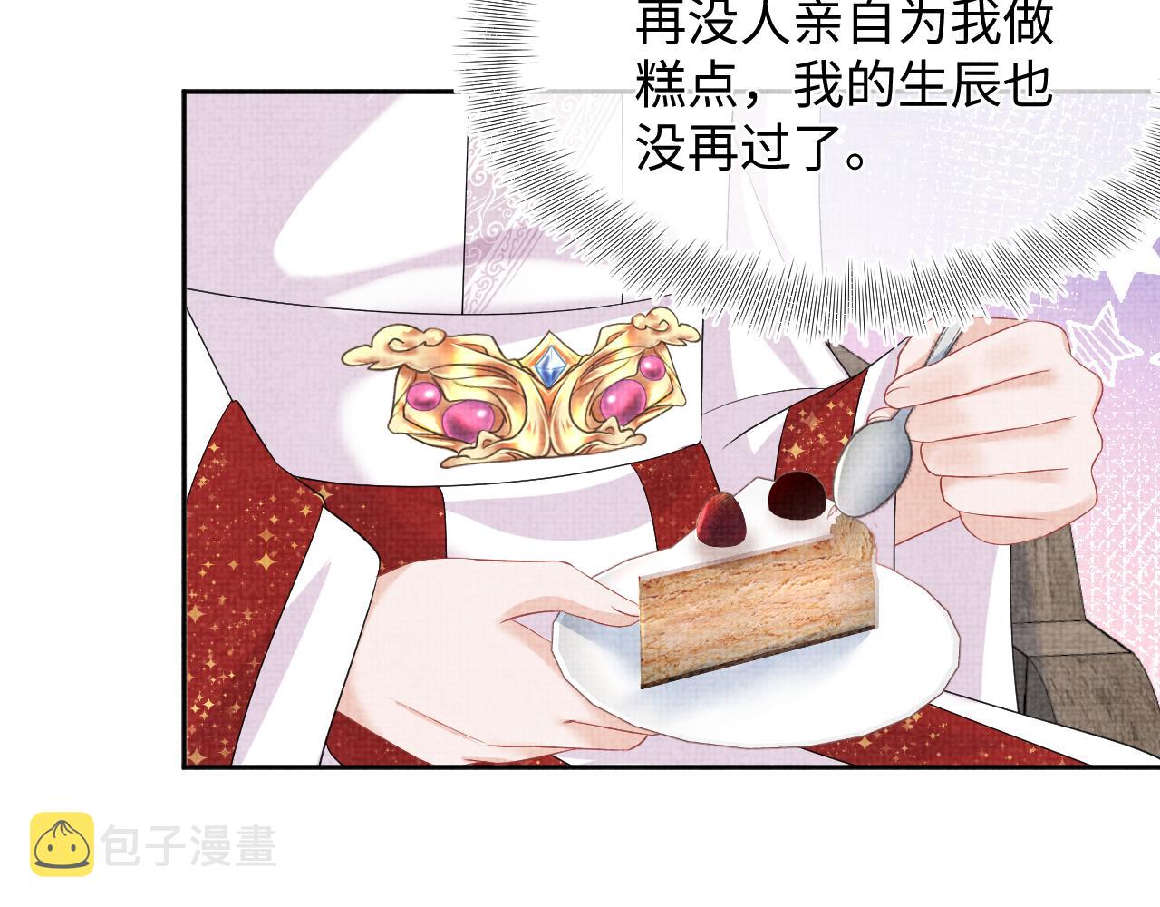 第147话 给二皇子的生日惊喜82