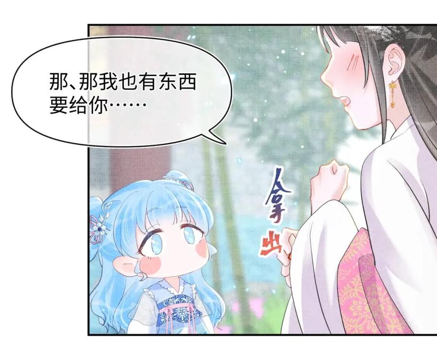 第34话 任性老爹，在线吃醋84