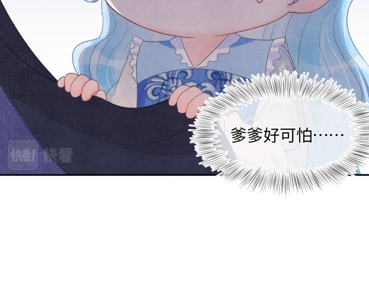 第2话 爹爹的惩罚91