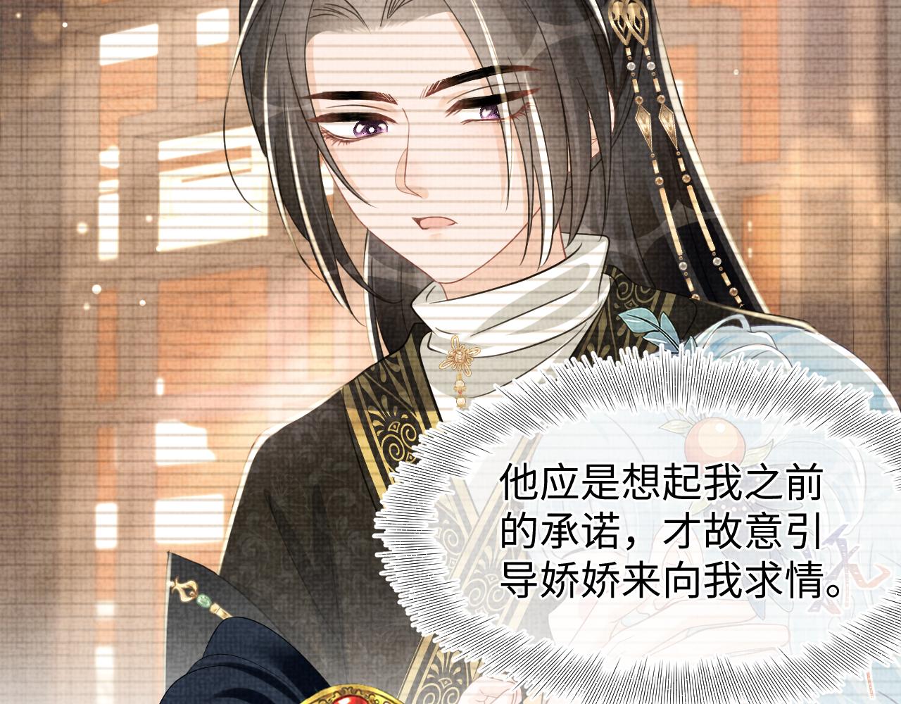 第150话 帮二皇子治腿52