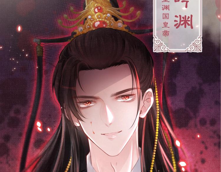 序章 人鱼崽崽收服暴君爹爹19