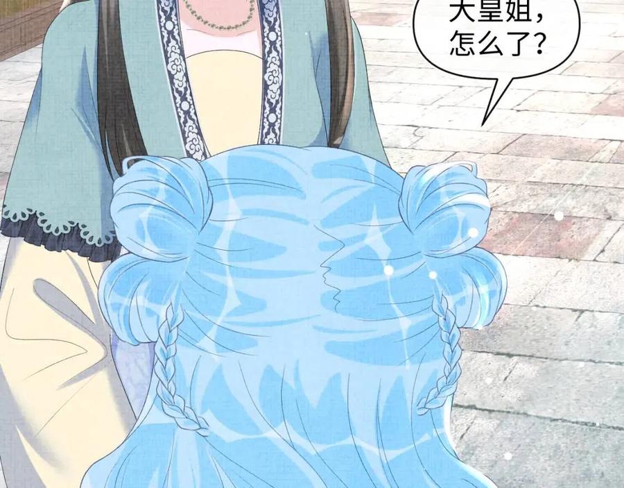 第40话 娇娇带你开启宫外副本86