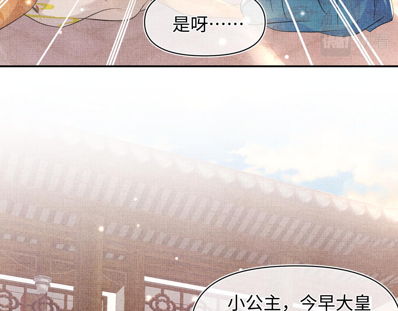 第51话 哥哥们因娇娇争吵？85