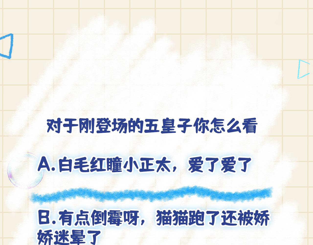 第109话五皇子登场113
