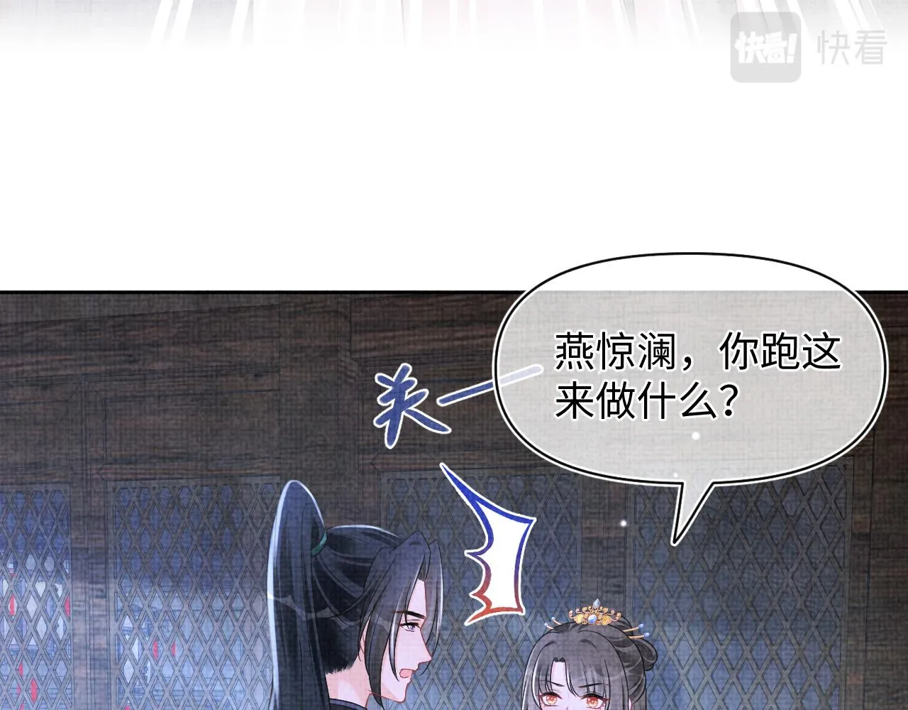 第172话 燕京国之行75