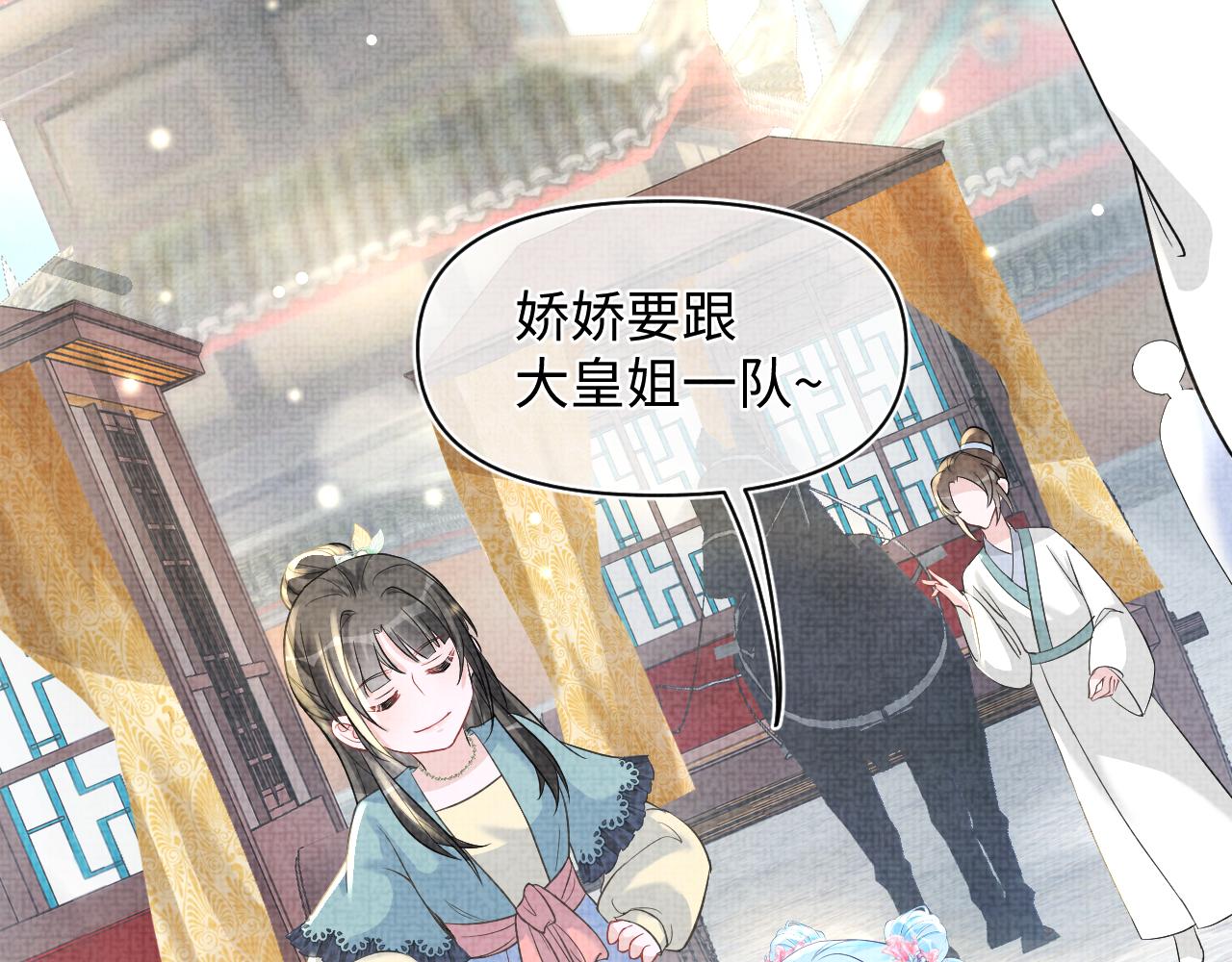 第53话 受宠小鲛人6