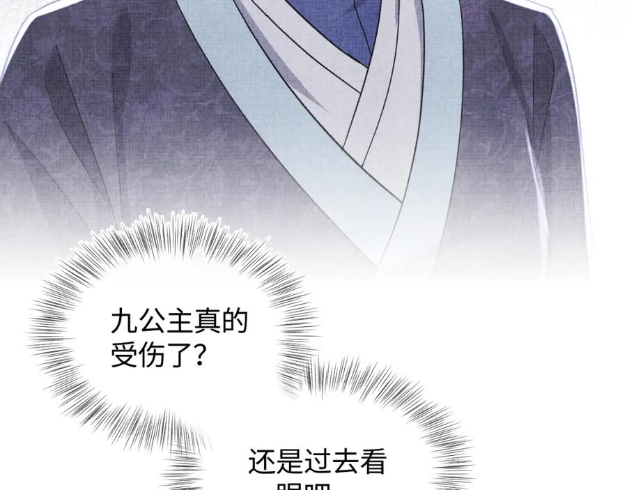 第10话 攻略进度100%86