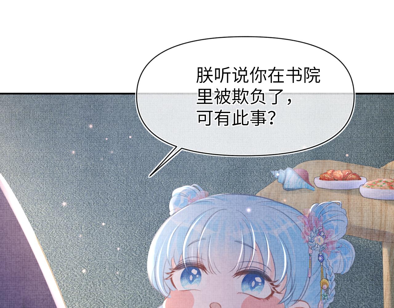 第47话 来自哥哥跟爹爹的保护64