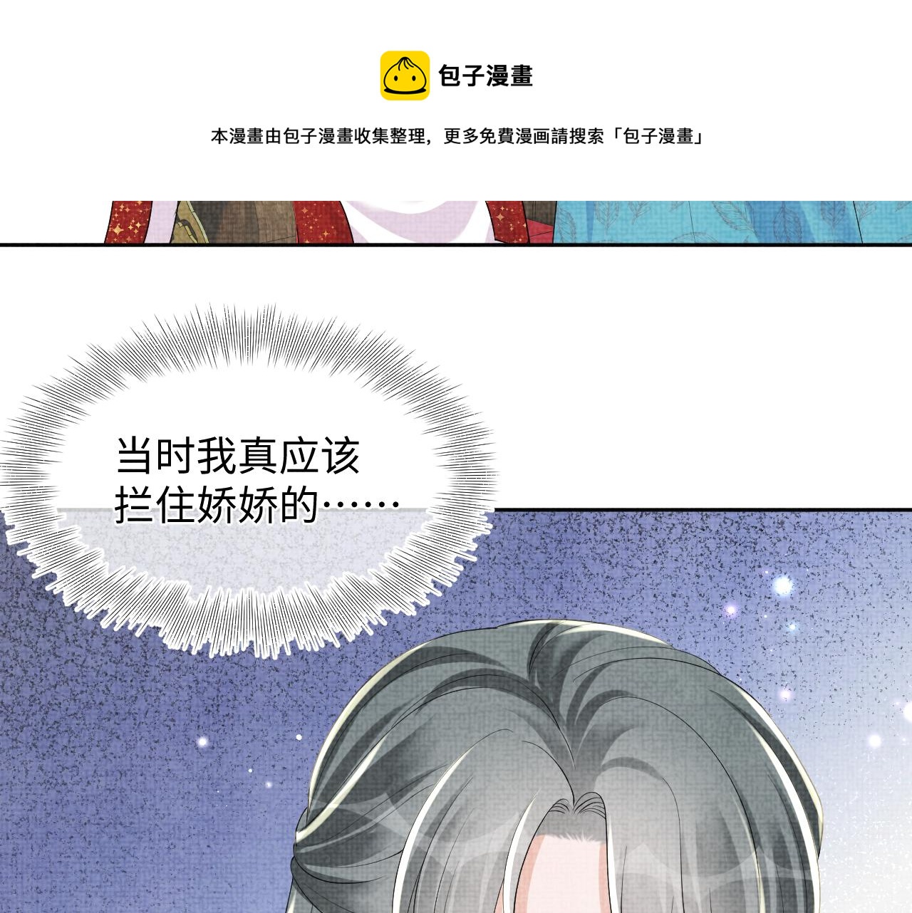 第149话 娇娇当众入水？49