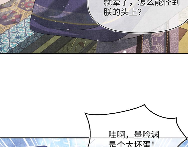 第14话 父皇是个大坏蛋！80