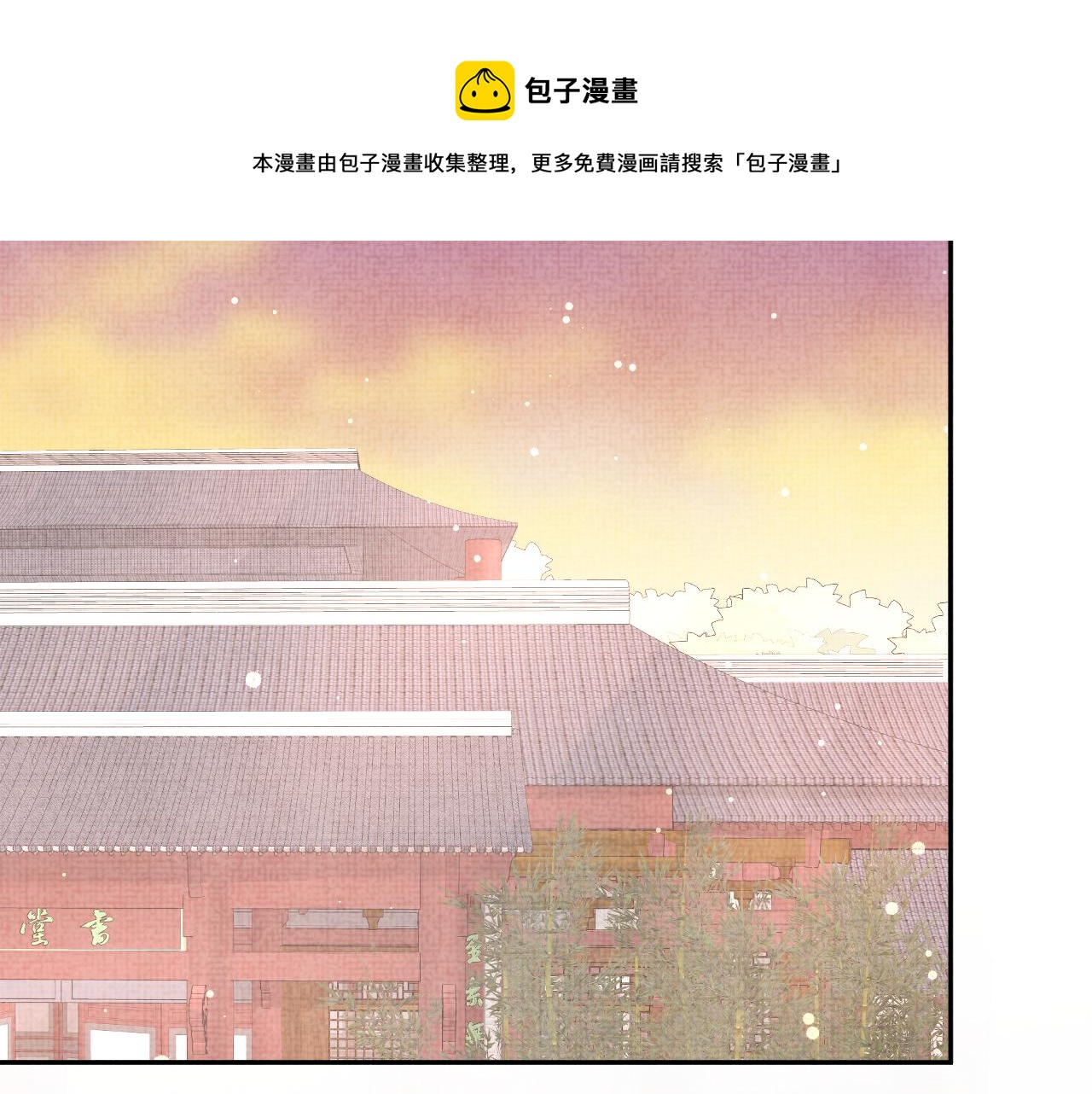 第46话 娇娇被欺负59