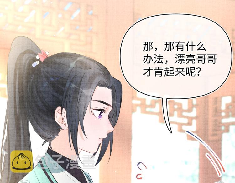 第3话 再遇“前世仇敌”103