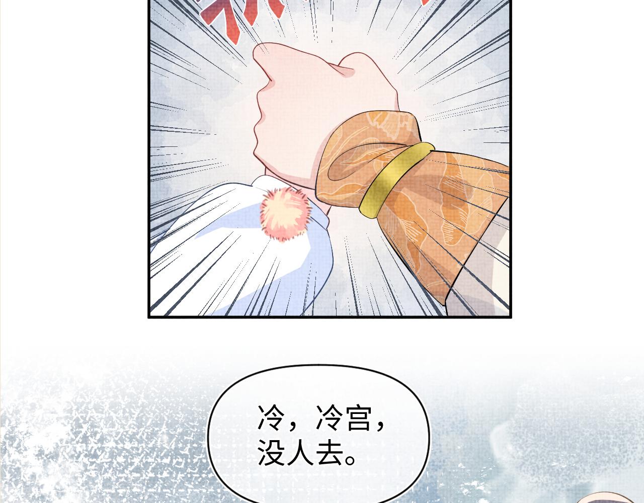 第19话 暴君的宠溺103