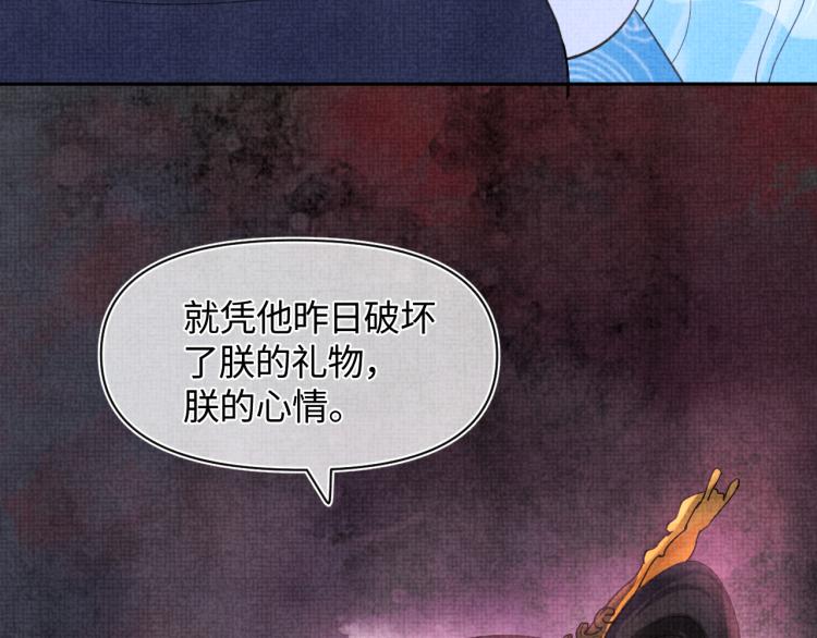 第2话 爹爹的惩罚86