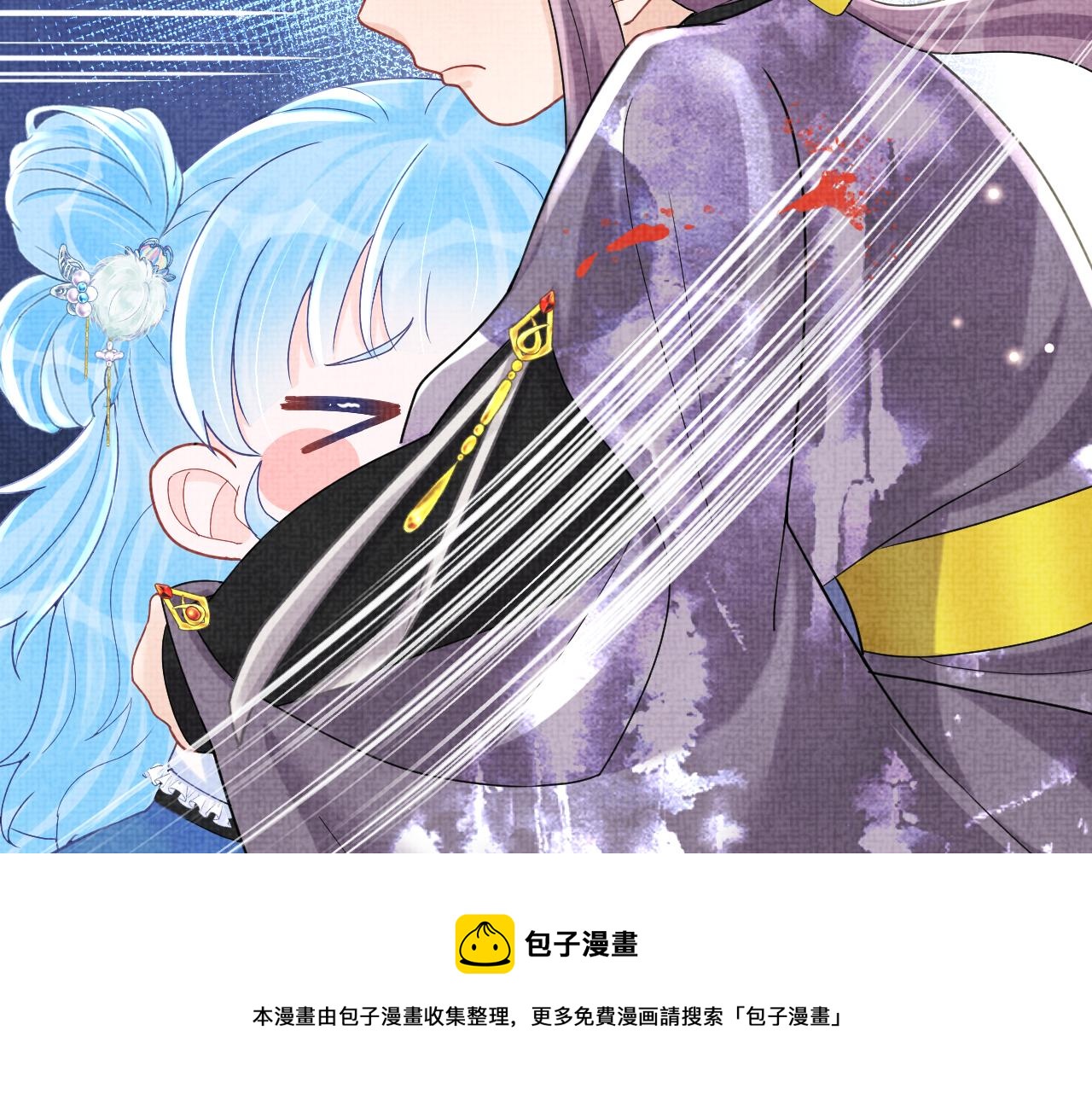 第65话 四皇子保护娇娇受伤！20