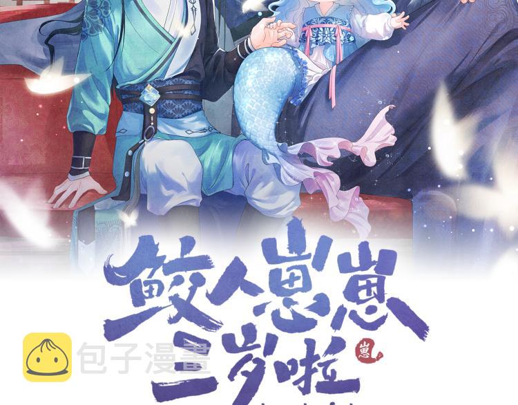 第4话 保护漂亮哥哥!1