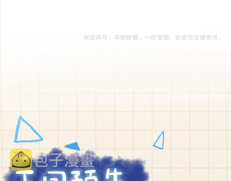 第5话 崽崽惨遭陷害108