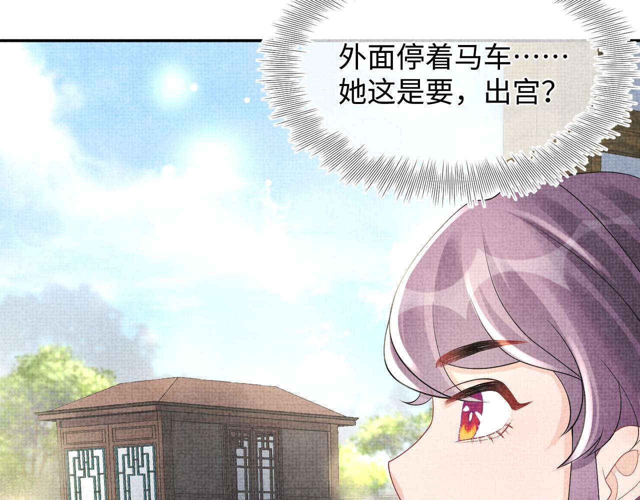 第66话 情感小助手上线85