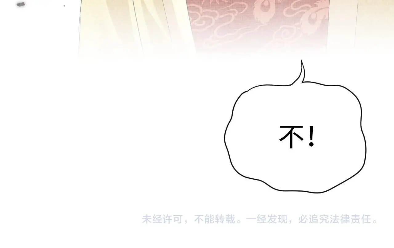 第146话 皇后阴谋泄露121