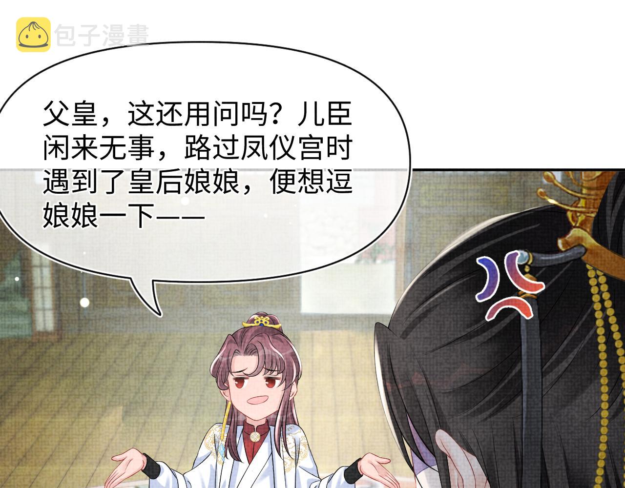 第113话保护妹妹是哥哥的责任36