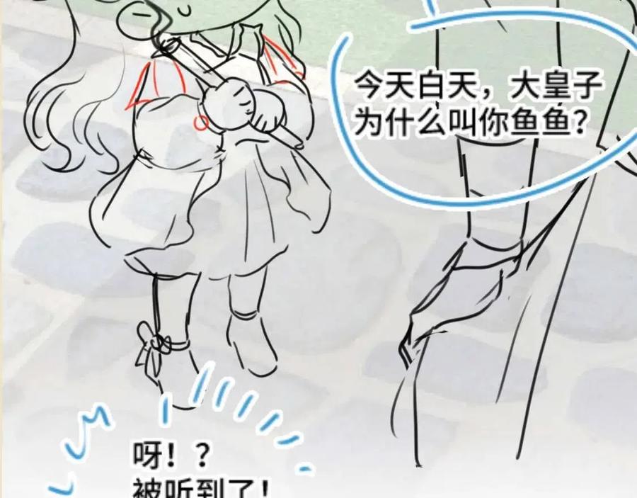 第31话 娇娇才不想上学！101