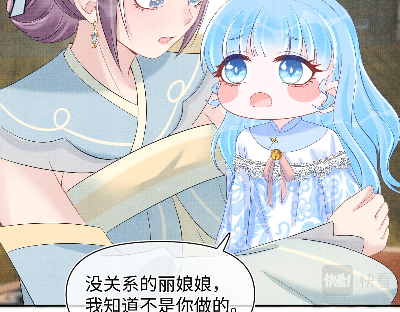 第99话古灵精怪小公举47