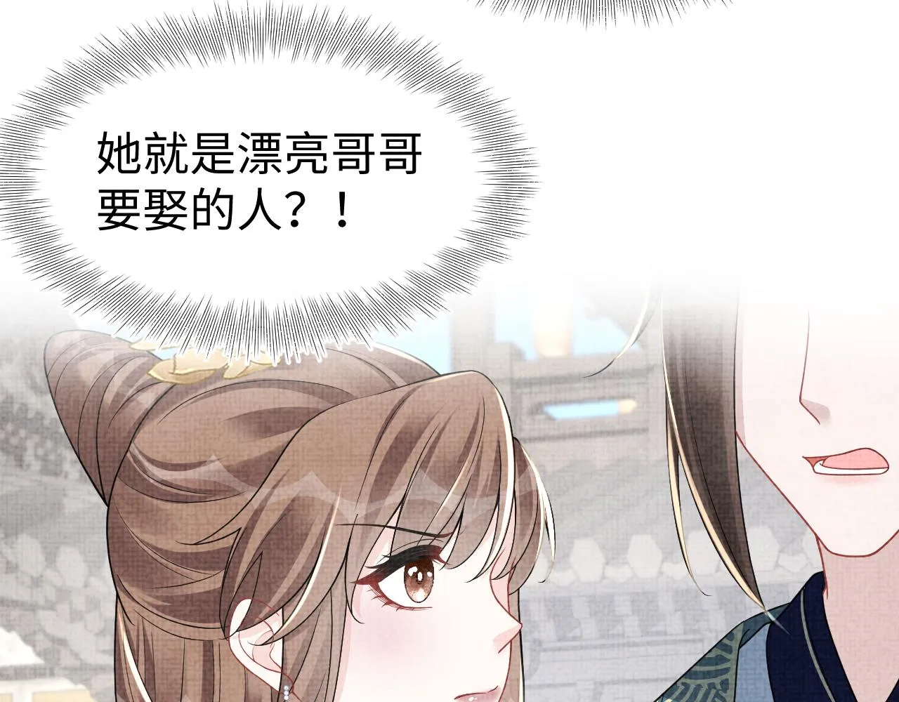 第173话 燕京国第一才女109